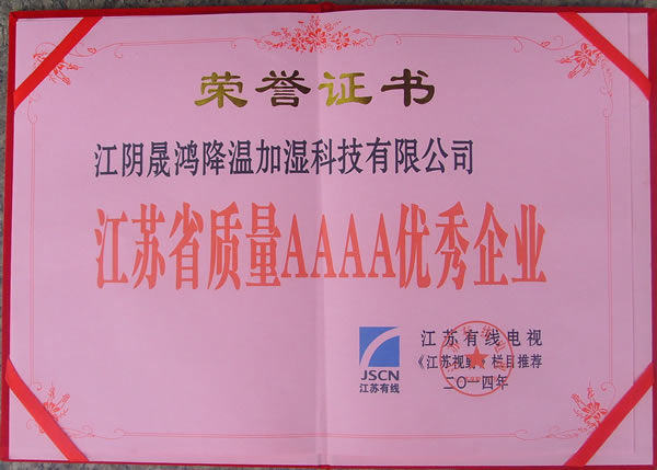 榮譽證書