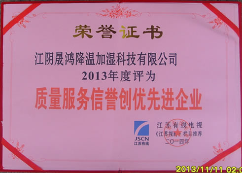 榮譽資質